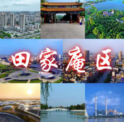 田家庵今天天气