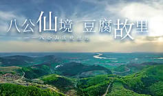 八公山今天天气